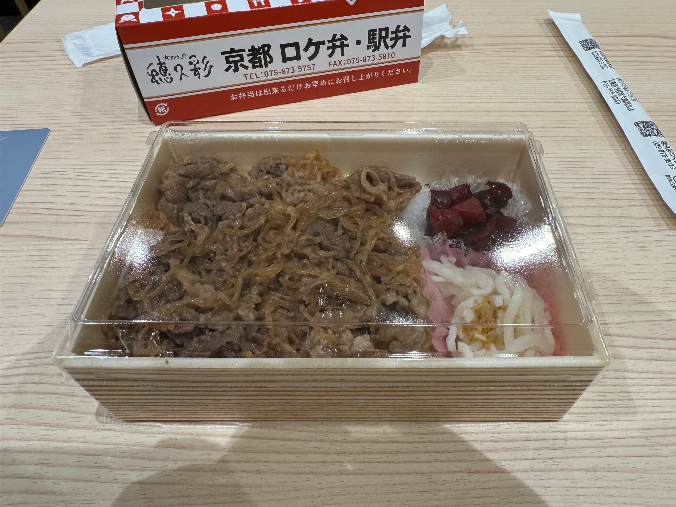 Beef Bento