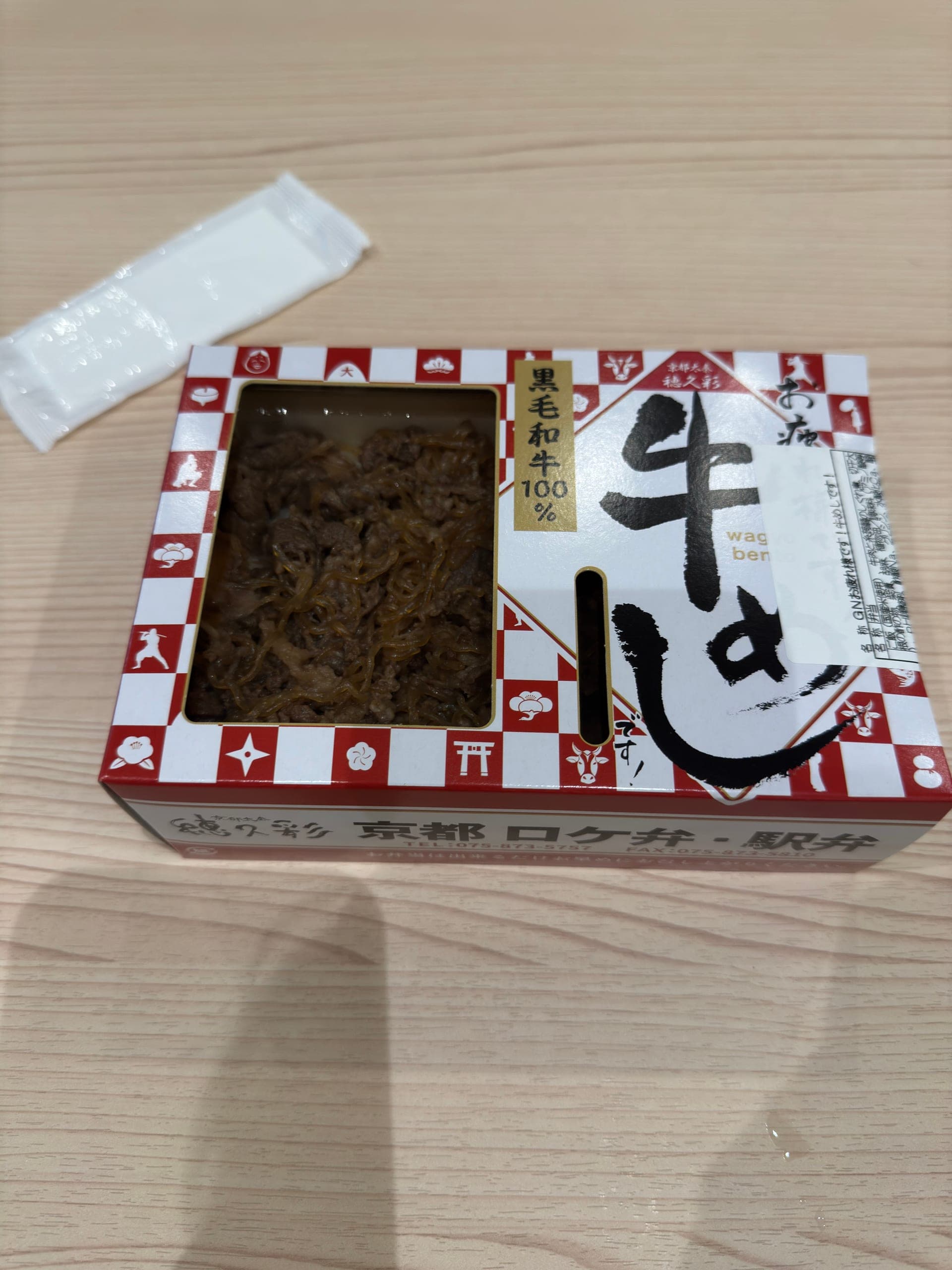 Beef Bento